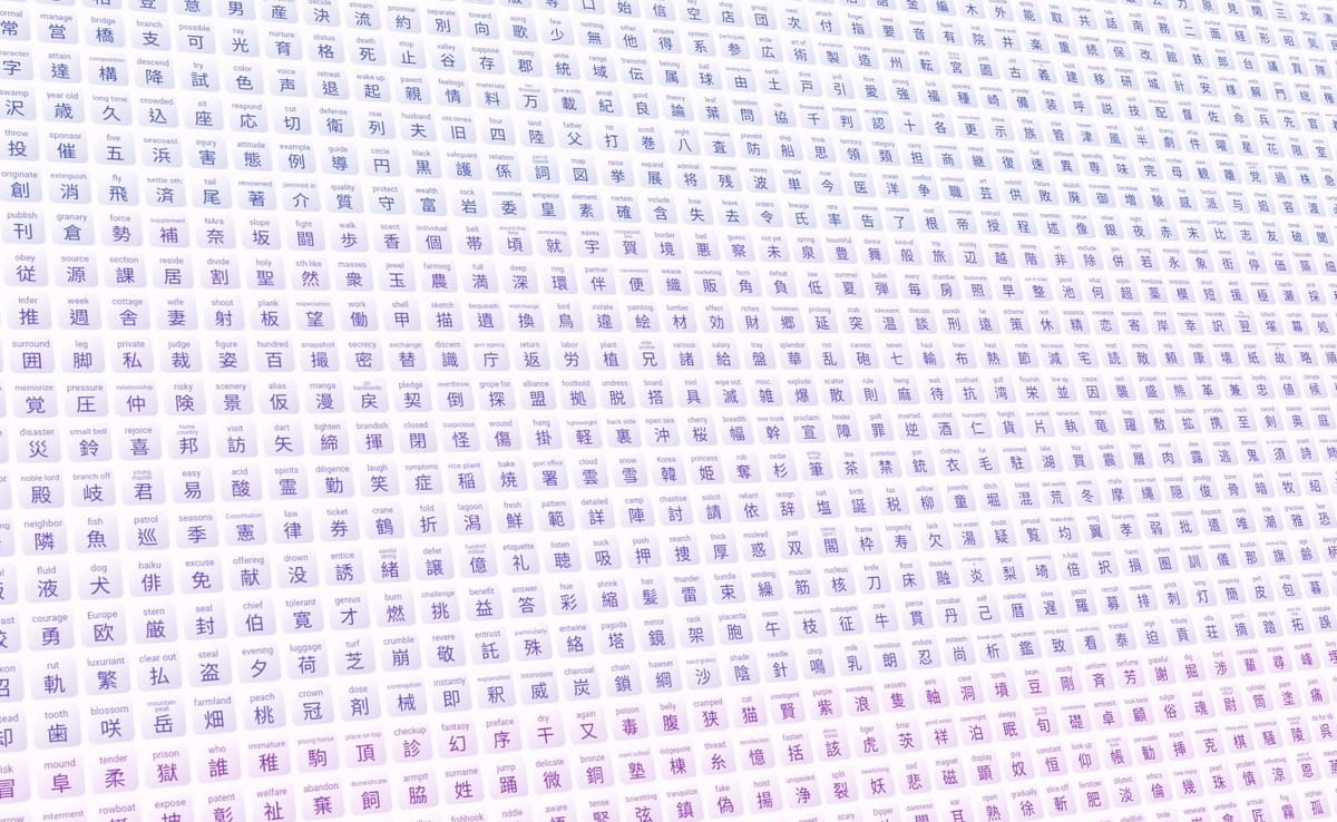Meet the New Kanji Keywords